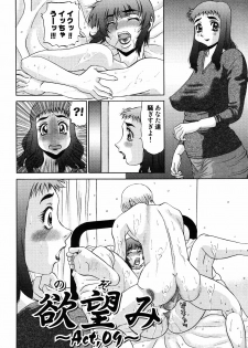 [PJ-1] Nozomi 2 - page 26