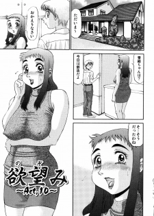 [PJ-1] Nozomi 2 - page 41
