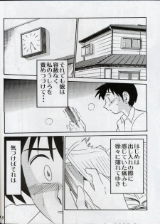 (C61) [Studio Sitomi (Tsuya Tsuya)] Hisae Haitoku Nikki Shiori no 2 - page 7
