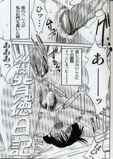 (C61) [Studio Sitomi (Tsuya Tsuya)] Hisae Haitoku Nikki Shiori no 2 - page 6