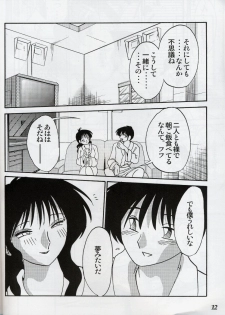 (C61) [Studio Sitomi (Tsuya Tsuya)] Hisae Haitoku Nikki Shiori no 2 - page 11