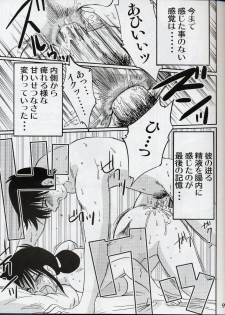 (C61) [Studio Sitomi (Tsuya Tsuya)] Hisae Haitoku Nikki Shiori no 2 - page 8