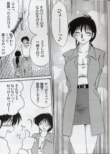 (C61) [Studio Sitomi (Tsuya Tsuya)] Hisae Haitoku Nikki Shiori no 2 - page 24