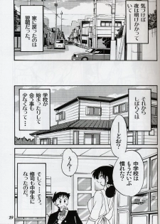 (C61) [Studio Sitomi (Tsuya Tsuya)] Hisae Haitoku Nikki Shiori no 2 - page 18