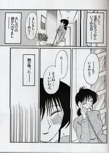 (C61) [Studio Sitomi (Tsuya Tsuya)] Hisae Haitoku Nikki Shiori no 2 - page 22