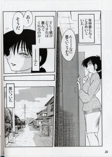 (C61) [Studio Sitomi (Tsuya Tsuya)] Hisae Haitoku Nikki Shiori no 2 - page 23