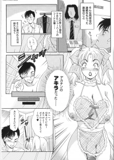 [The Amanoja9] T.S. I LOVE YOU... 3 - Tranny Girls Haeteru Onna - page 45