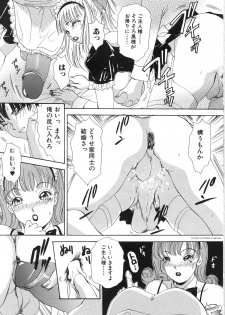 [The Amanoja9] T.S. I LOVE YOU... 3 - Tranny Girls Haeteru Onna - page 32