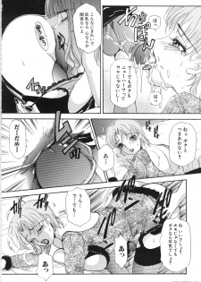 [The Amanoja9] T.S. I LOVE YOU... 3 - Tranny Girls Haeteru Onna - page 21