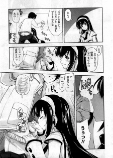 COMIC Penguin Club Sanzokuban 2008-03 Vol. 230 - page 17
