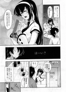 COMIC Penguin Club Sanzokuban 2008-03 Vol. 230 - page 15
