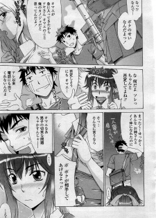 COMIC Penguin Club Sanzokuban 2008-03 Vol. 230 - page 35