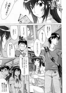 COMIC Penguin Club Sanzokuban 2008-03 Vol. 230 - page 33