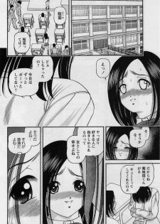 Comic Masyo 2005-02 - page 8