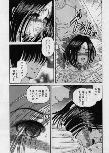 Comic Masyo 2005-02 - page 17