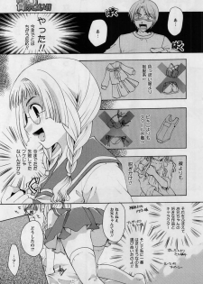 Comic Masyo 2005-02 - page 47