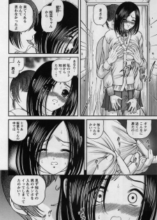 Comic Masyo 2005-02 - page 14