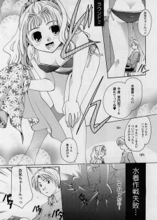 Comic Masyo 2005-02 - page 43