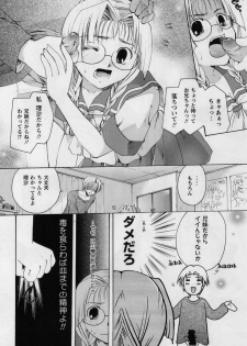 Comic Masyo 2005-02 - page 50
