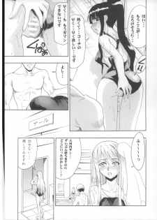 (COMIC1) [Studio Wallaby (Raipa ZRX)] Mahomizu (Mahou Sensei Negima!) - page 16