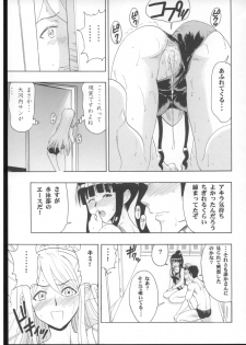 (COMIC1) [Studio Wallaby (Raipa ZRX)] Mahomizu (Mahou Sensei Negima!) - page 20