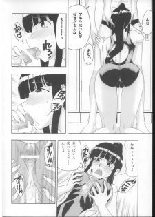 (COMIC1) [Studio Wallaby (Raipa ZRX)] Mahomizu (Mahou Sensei Negima!) - page 13