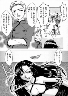 [AKABEi SOFT (ALPHa)] Yaritate! Tsukinoman (Yakitate!! Japan) - page 8