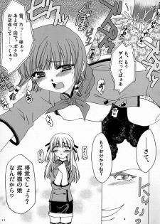 [AKABEi SOFT (ALPHa)] Yaritate! Tsukinoman (Yakitate!! Japan) - page 16