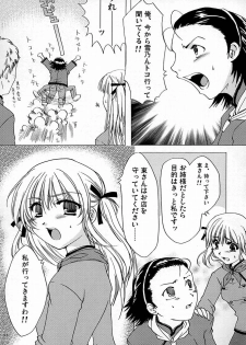 [AKABEi SOFT (ALPHa)] Yaritate! Tsukinoman (Yakitate!! Japan) - page 10