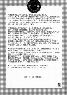 [AKABEi SOFT (ALPHa)] Yaritate! Tsukinoman (Yakitate!! Japan) - page 37