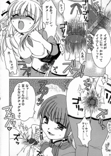 [AKABEi SOFT (ALPHa)] Yaritate! Tsukinoman (Yakitate!! Japan) - page 29