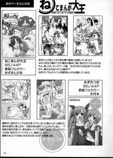 [AKABEi SOFT (ALPHa)] Yaritate! Tsukinoman (Yakitate!! Japan) - page 38