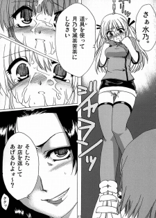 [AKABEi SOFT (ALPHa)] Yaritate! Tsukinoman (Yakitate!! Japan) - page 26