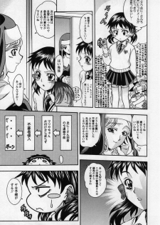 Comic Masyo 2005-01 - page 31