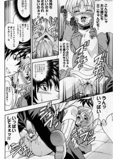 Comic Masyo 2005-01 - page 40