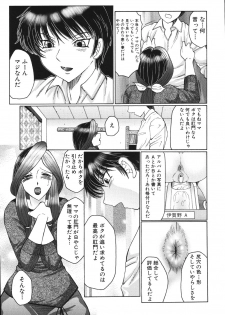 [Fuusen Club] Chibo Kyu - page 20