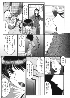 [Fuusen Club] Chibo Kyu - page 10