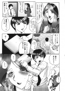 [Fuusen Club] Chibo Kyu - page 16