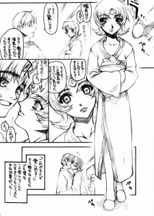 [Kyomu no Uta (Satou Toshio)] Accretion Disk 03 (Seikai no Senki) - page 13