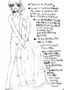 [Kyomu no Uta (Satou Toshio)] Accretion Disk 03 (Seikai no Senki) - page 24