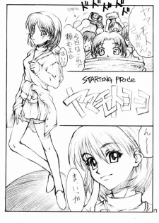 [Kyomu no Uta (Satou Toshio)] Accretion Disk 03 (Seikai no Senki) - page 16