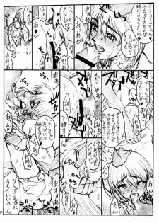 [Kyomu no Uta (Satou Toshio)] Accretion Disk 03 (Seikai no Senki) - page 19