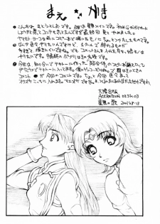 [Kyomu no Uta (Satou Toshio)] Accretion Disk 03 (Seikai no Senki) - page 3
