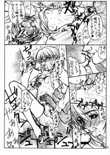 [Kyomu no Uta (Satou Toshio)] Accretion Disk 03 (Seikai no Senki) - page 20