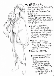 [Kyomu no Uta (Satou Toshio)] Accretion Disk 03 (Seikai no Senki) - page 14