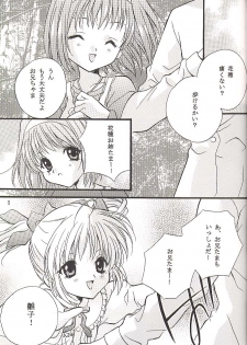 (C60) [Hiyotama Goten (Nagase Yutaka)] Check It! (Sister Princess) - page 4