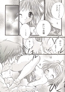 (C60) [Hiyotama Goten (Nagase Yutaka)] Check It! (Sister Princess) - page 10