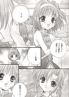 (C60) [Hiyotama Goten (Nagase Yutaka)] Check It! (Sister Princess) - page 22