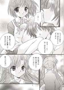 (C60) [Hiyotama Goten (Nagase Yutaka)] Check It! (Sister Princess) - page 2