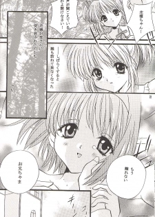 (C60) [Hiyotama Goten (Nagase Yutaka)] Check It! (Sister Princess) - page 21